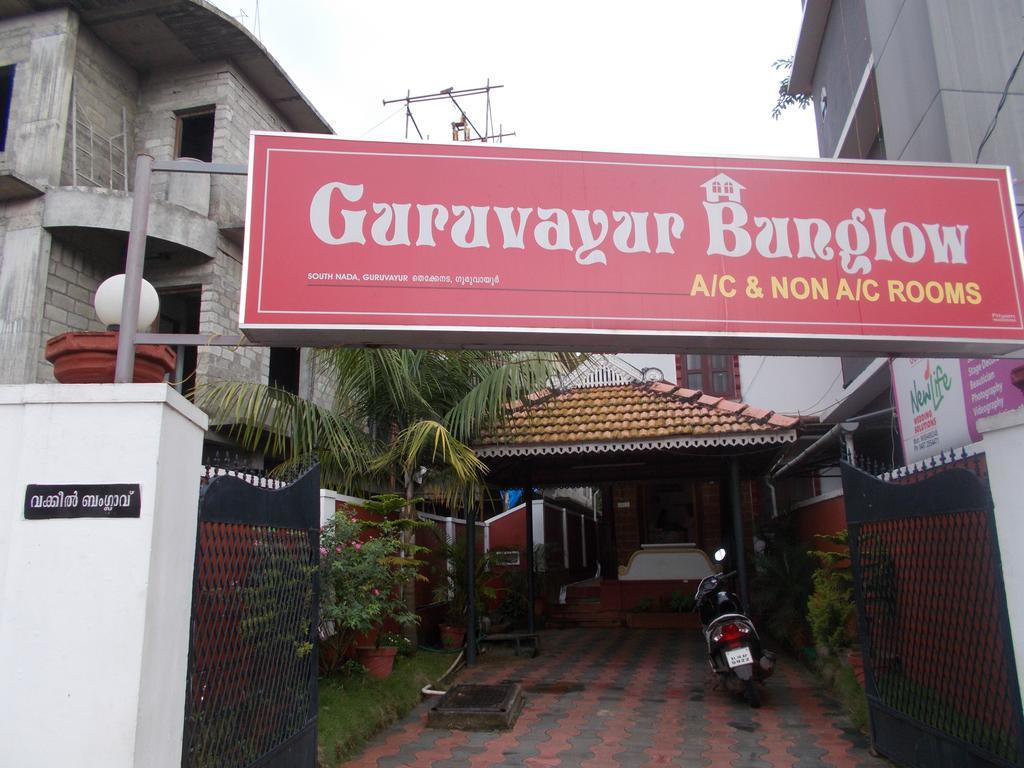 Guruvayur Bunglow Hotel Exterior photo